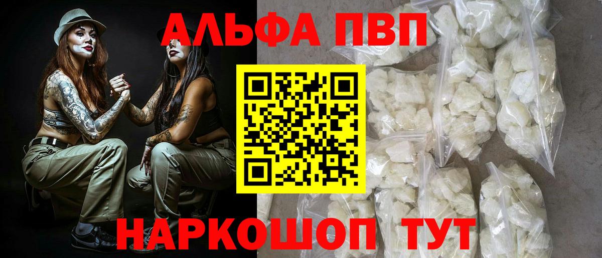 A-PVP Соль Полевской