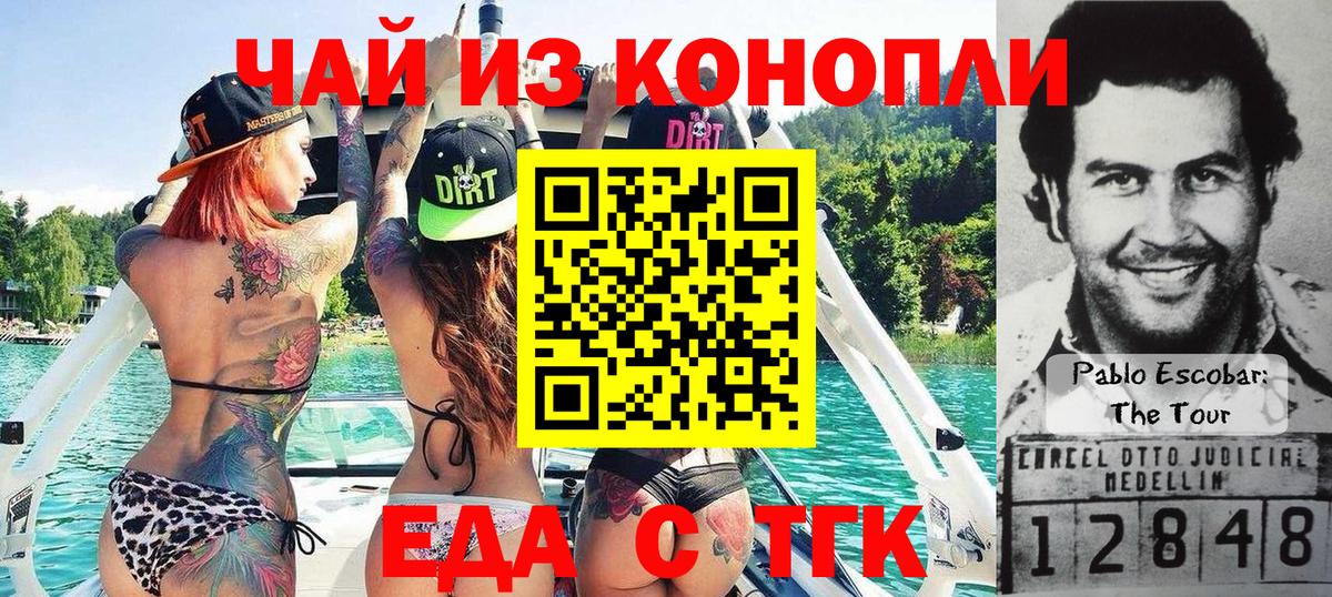 Полевской  Еда ТГК конопля  Вход с VPN 