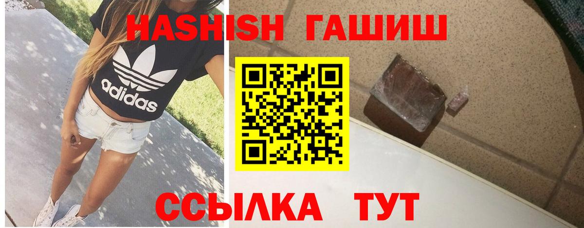 ГАШИШ убойный Полевской