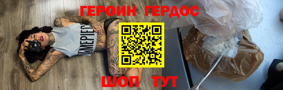 Героин VHQ Полевской