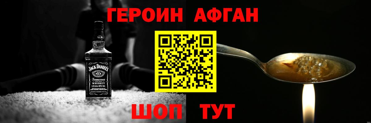 ГЕРОИН герыч  Вход с VPN  Героин  Полевской 