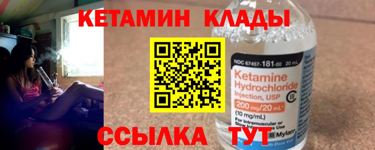 КЕТАМИН VHQ Полевской