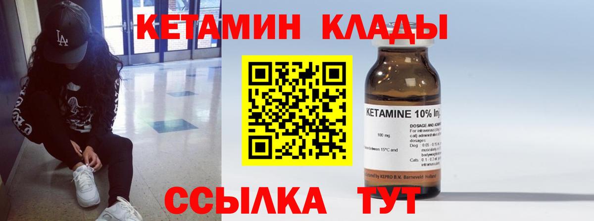 Полевской  Кетамин VHQ  Вход с VPN 