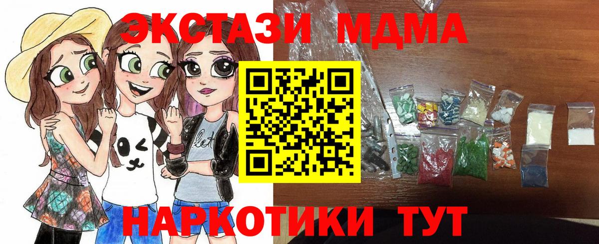 Полевской  MDMA Molly  Вход с VPN 