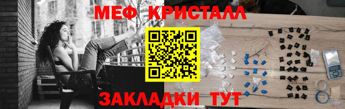 МЕФ VHQ  Мефедрон  Полевской  Вход с VPN 