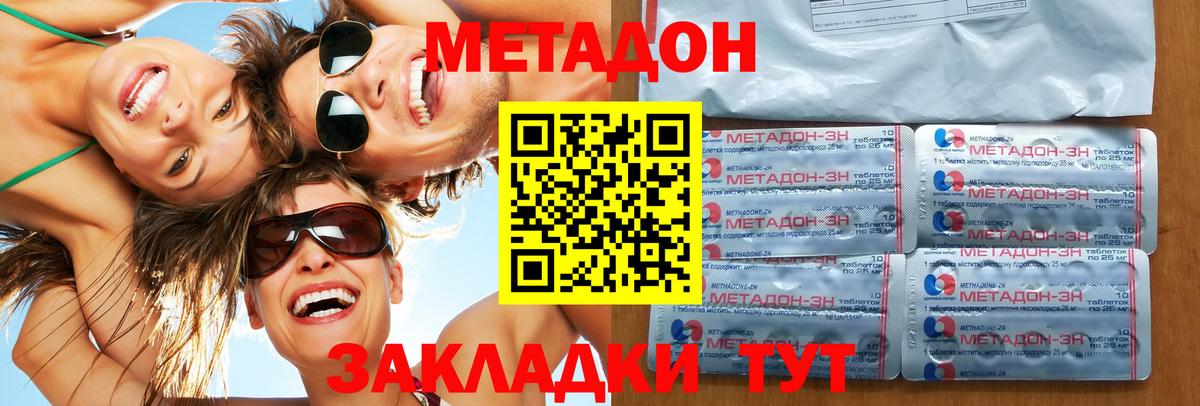 Полевской  МЕТАДОН мёд  Вход с VPN  Метадон кристалл 