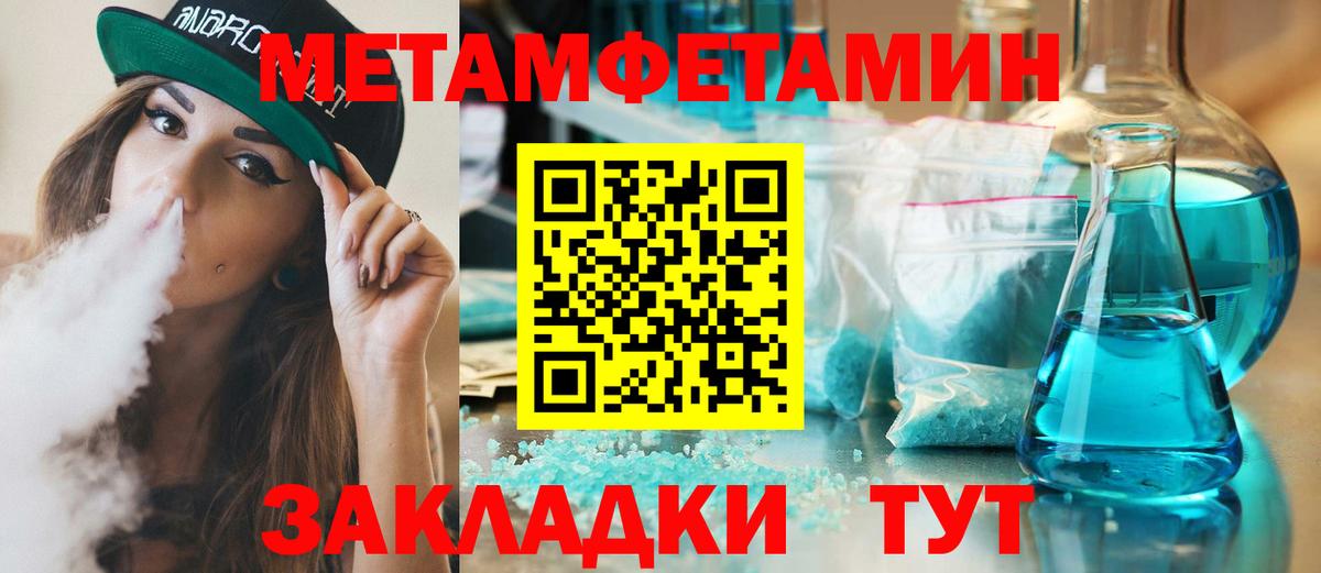 Первитин Methamphetamine  Вход с VPN  Первитин  Полевской 