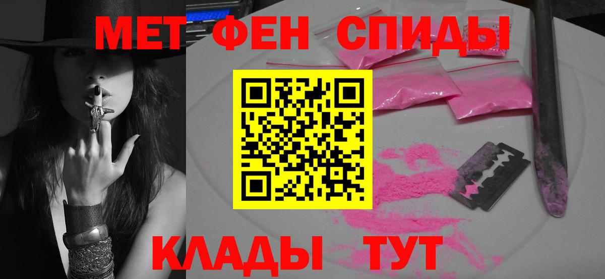 МЕТАМФЕТАМИН мет Полевской