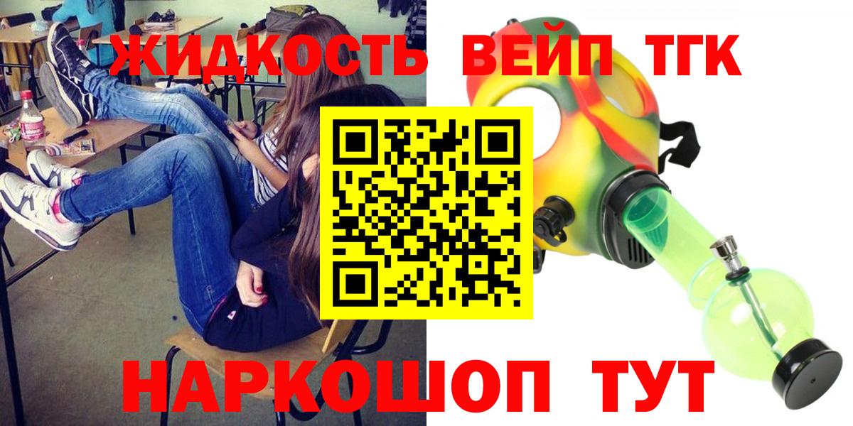 ТГК THC oil  Вход с VPN  ТГК гашишное масло  Полевской 