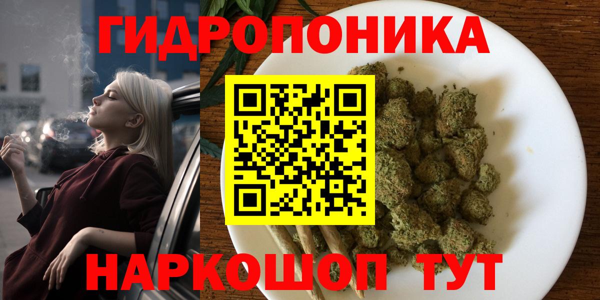 МАРИХУАНА Bruce Banner  Канабис семена  Вход с VPN  Полевской 