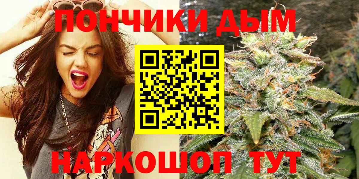 МАРИХУАНА White Widow Полевской